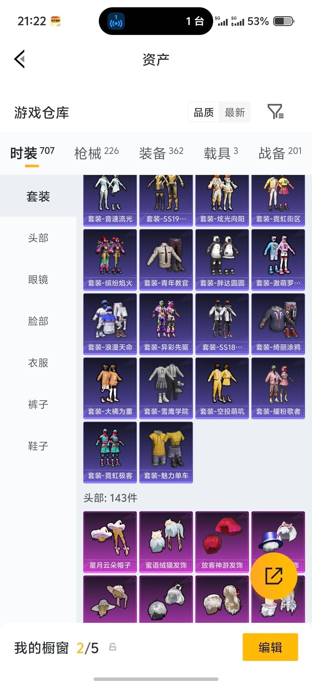 HPQM4161482和平精英账号详情图37