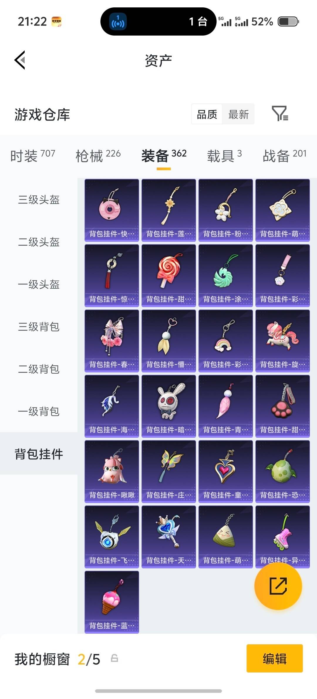 HPQM4161482和平精英账号详情图38