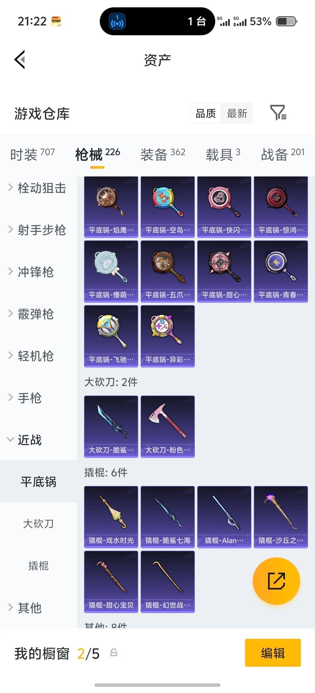 HPLX4172544和平精英账号详情图8