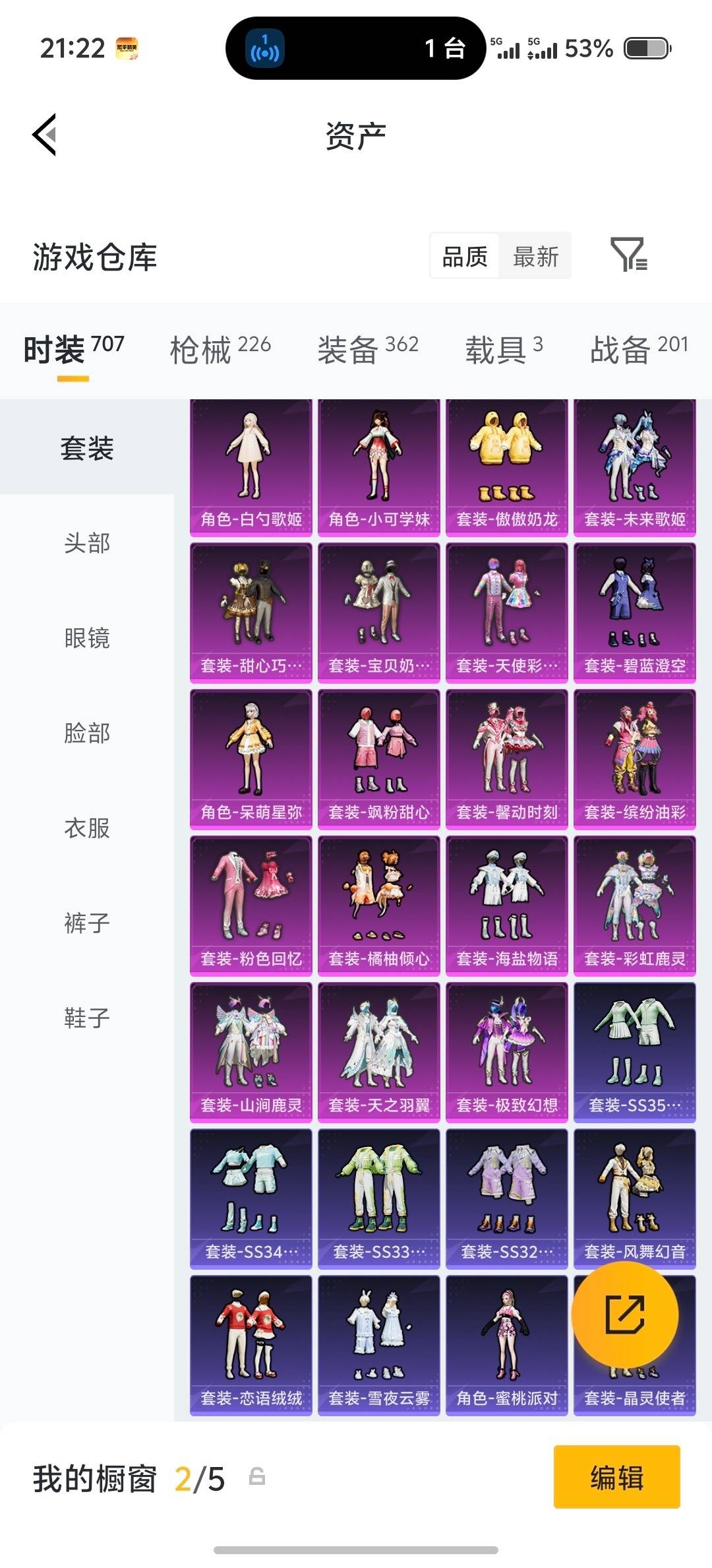 HPLX4172544和平精英账号详情图10