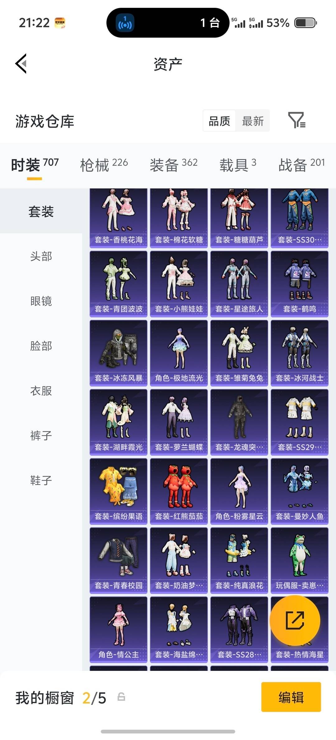 HPLX4172544和平精英账号详情图13