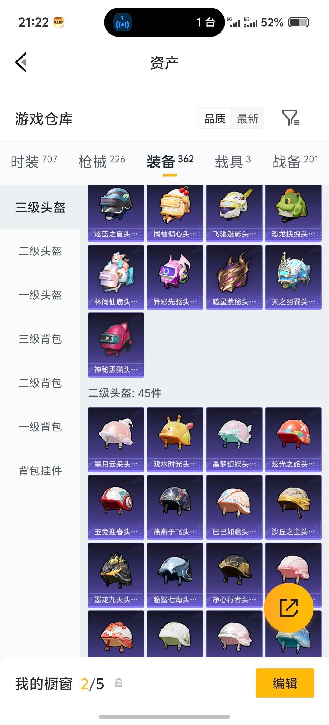 HPLX4172544和平精英账号详情图14