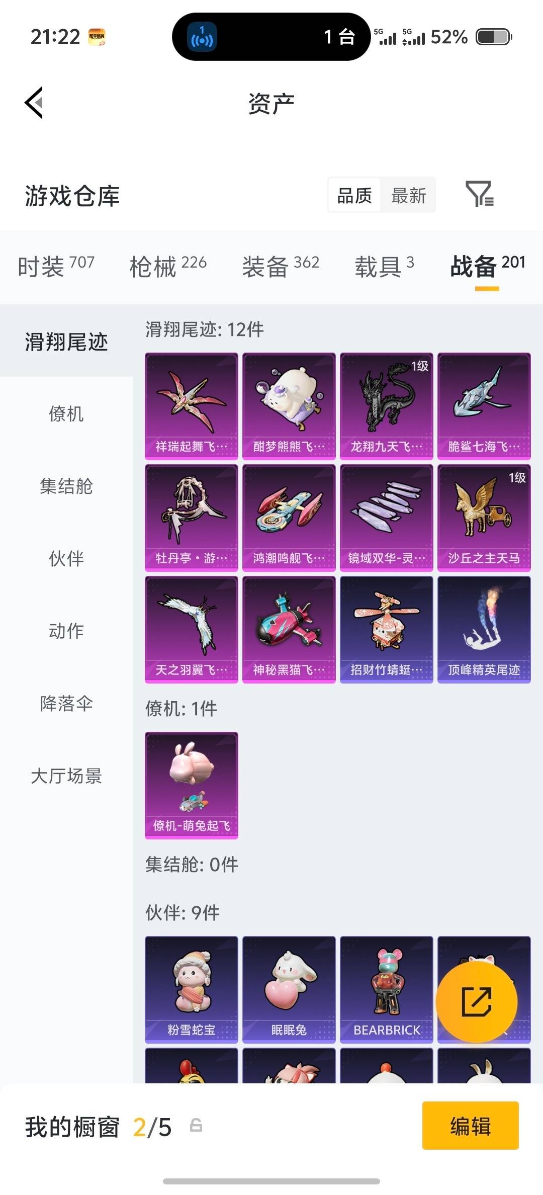 HPLX4172544和平精英账号详情图15