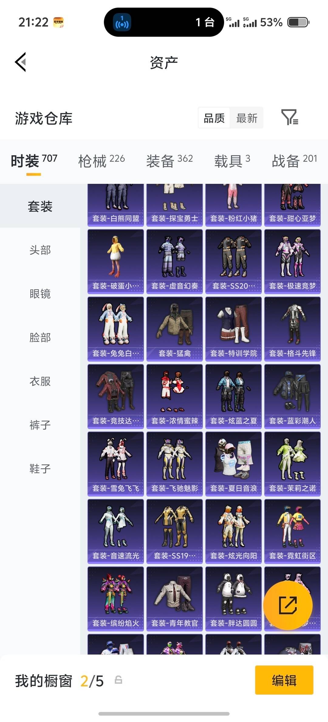 HPLX4172544和平精英账号详情图19