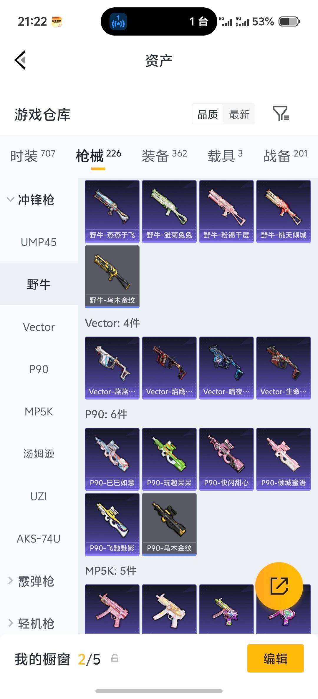 HPLX4172544和平精英账号详情图22