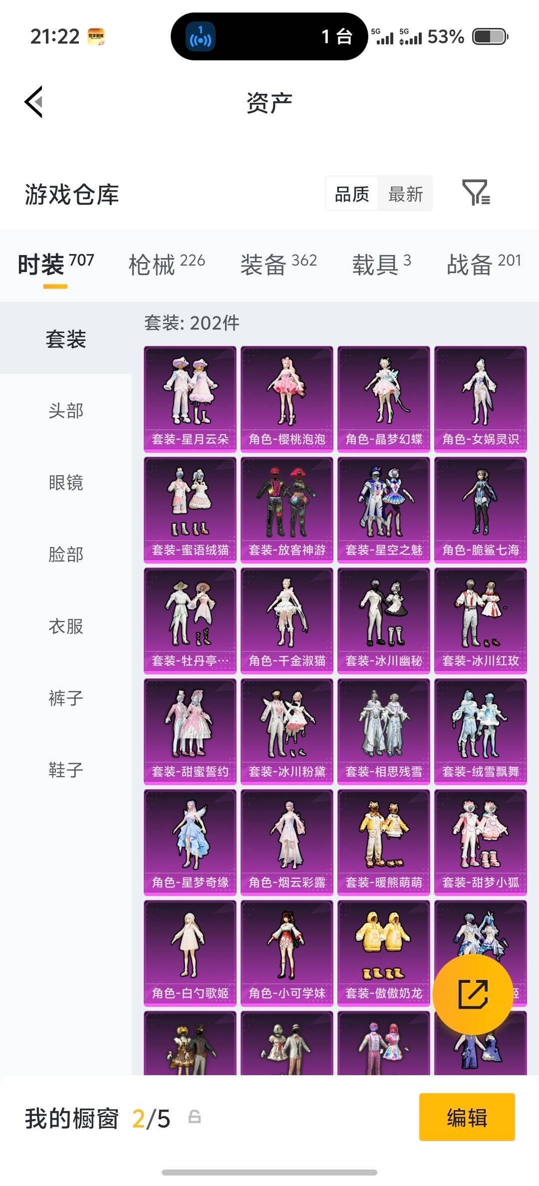 HPLX4172544和平精英账号详情图27