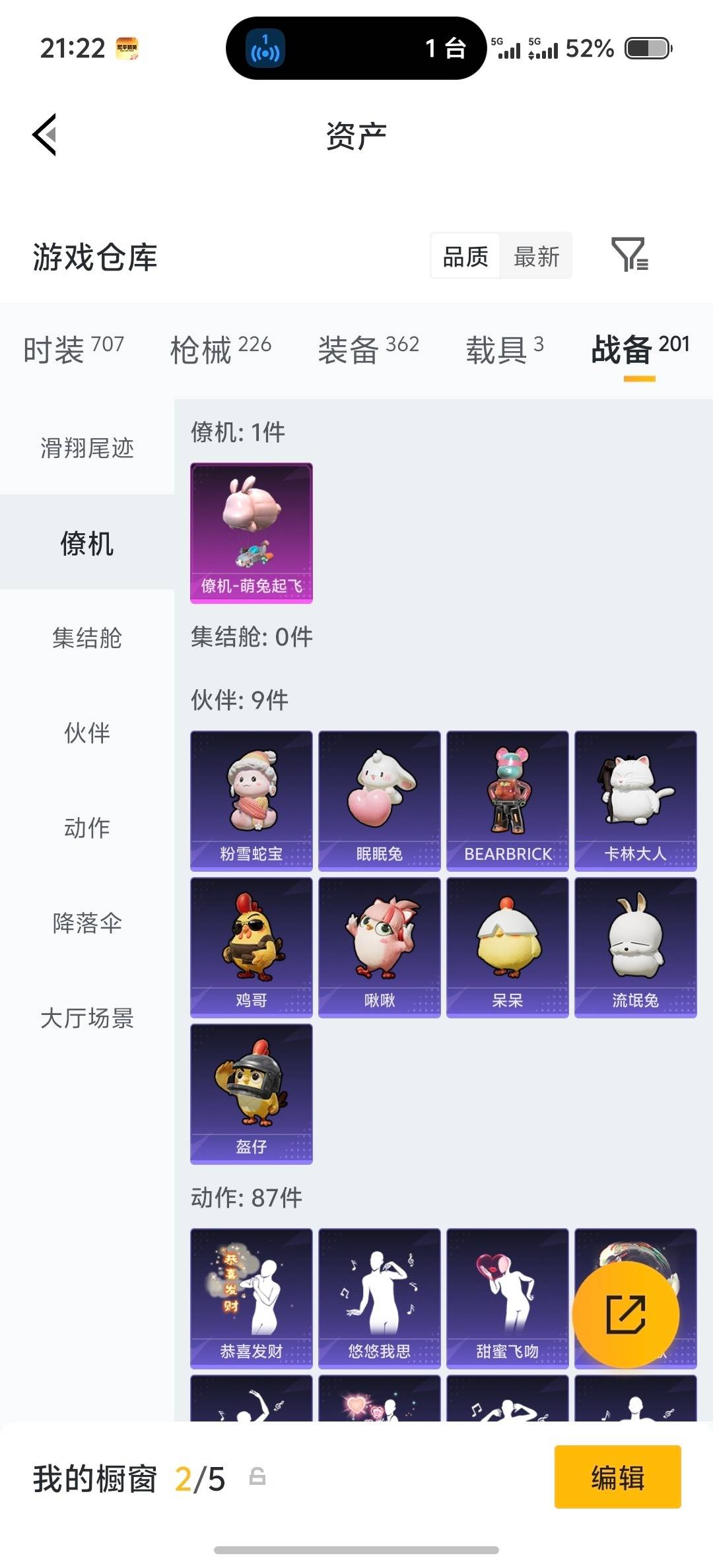 HPLX4172544和平精英账号详情图30