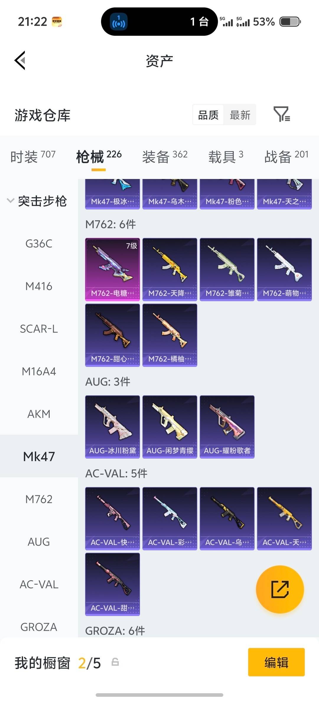 HPLX4172544和平精英账号详情图31