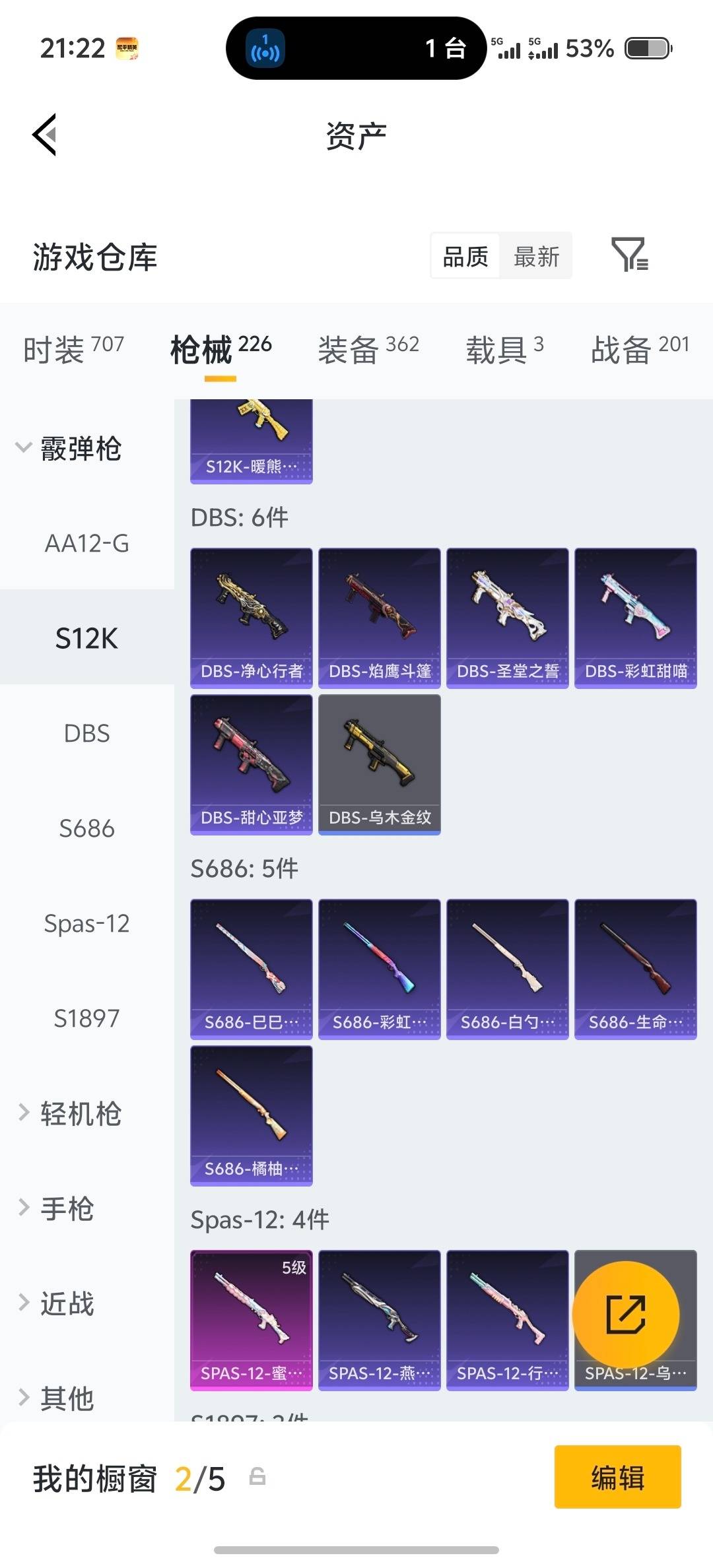 HPLX4172544和平精英账号详情图32