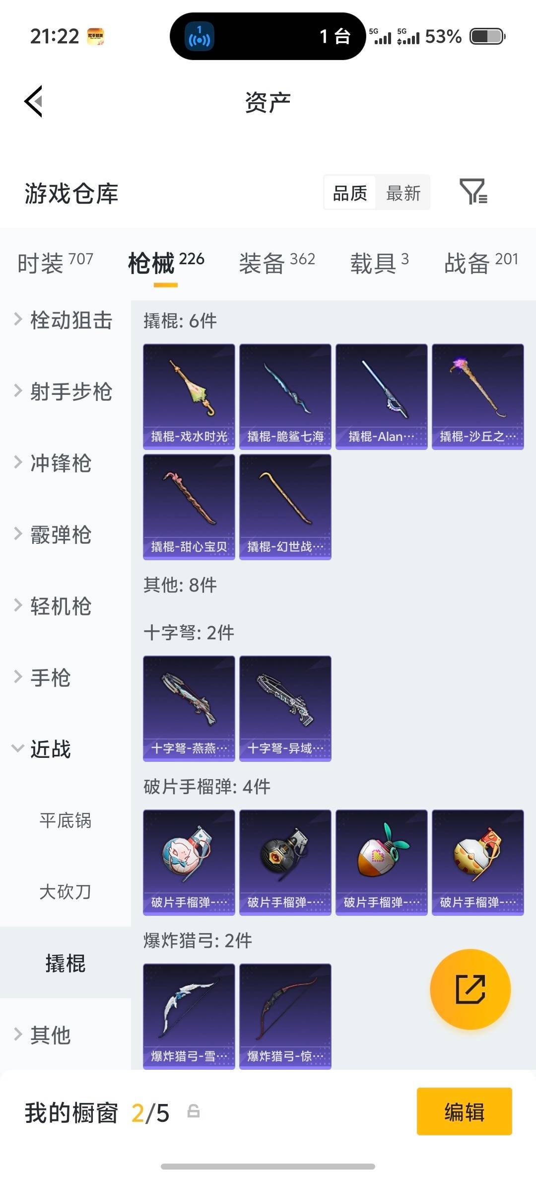 HPLX4172544和平精英账号详情图40