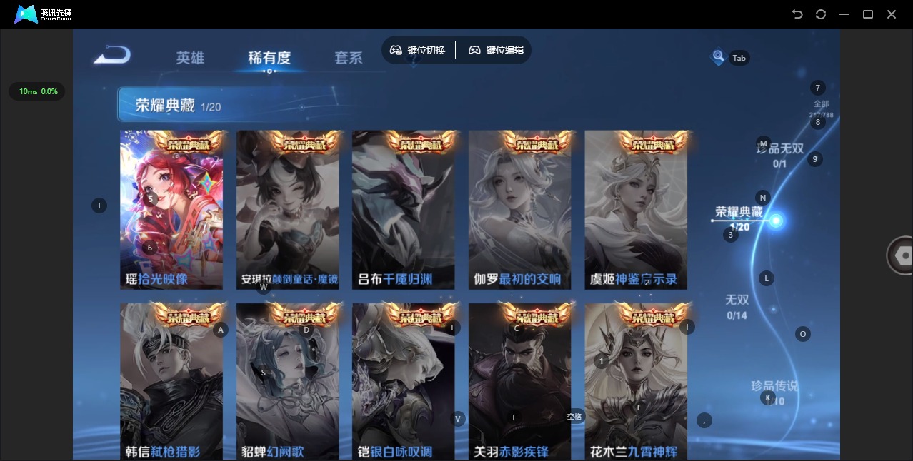 WZLX4285466王者荣耀账号详情图6 WZLX4285466王者荣耀账号详情图6