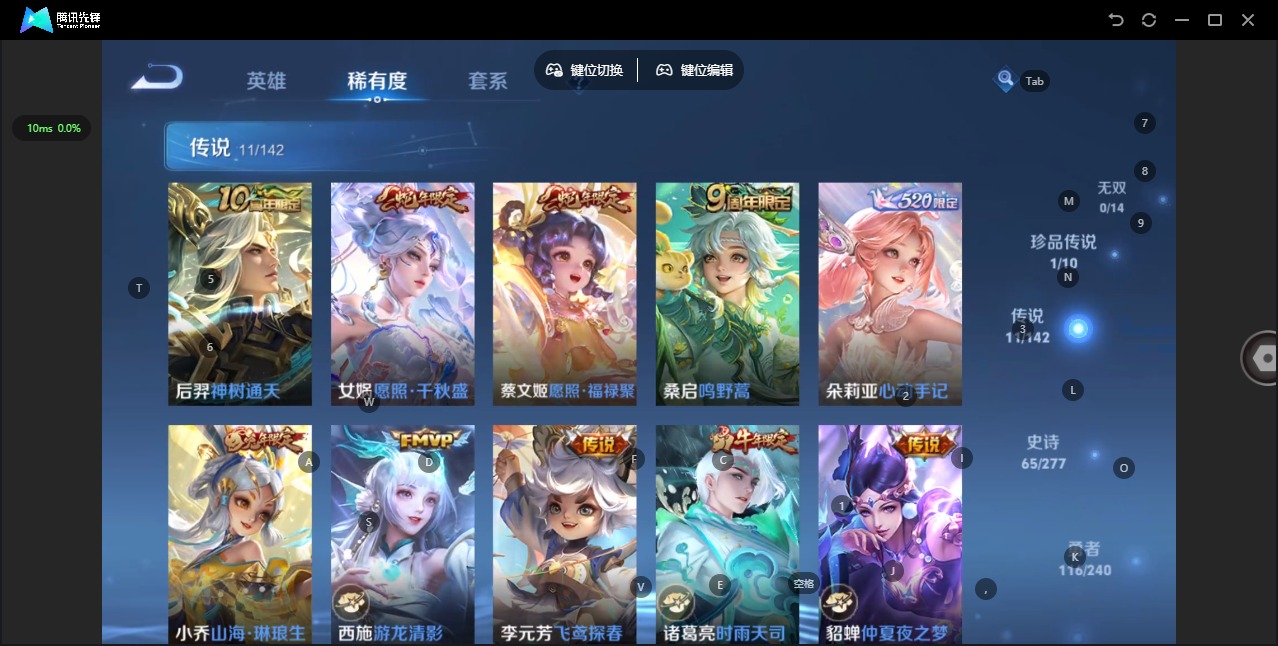 WZLX4285466王者荣耀账号详情图8 WZLX4285466王者荣耀账号详情图8