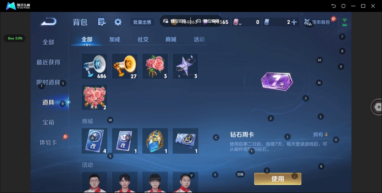 WZLX4285466王者荣耀账号详情图12 WZLX4285466王者荣耀账号详情图12