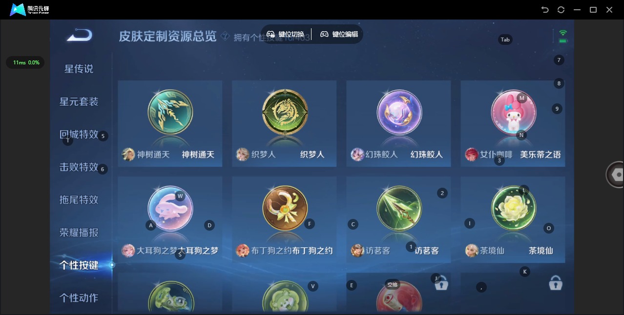 WZLX4285466王者荣耀账号详情图15 WZLX4285466王者荣耀账号详情图15