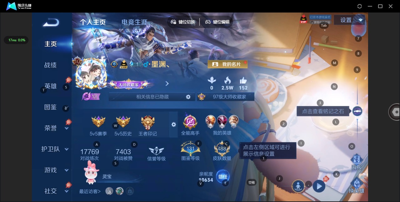 WZQM4286741王者荣耀账号详情图6 WZQM4286741王者荣耀账号详情图6