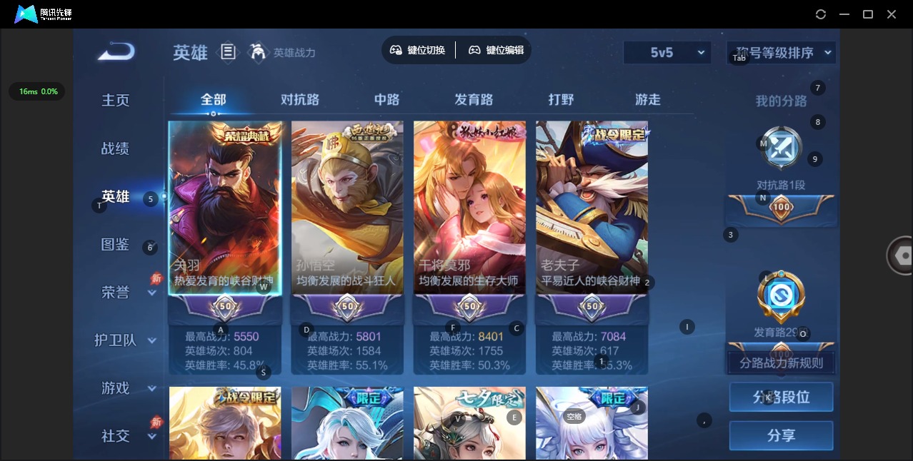 WZQM4286741王者荣耀账号详情图7 WZQM4286741王者荣耀账号详情图7