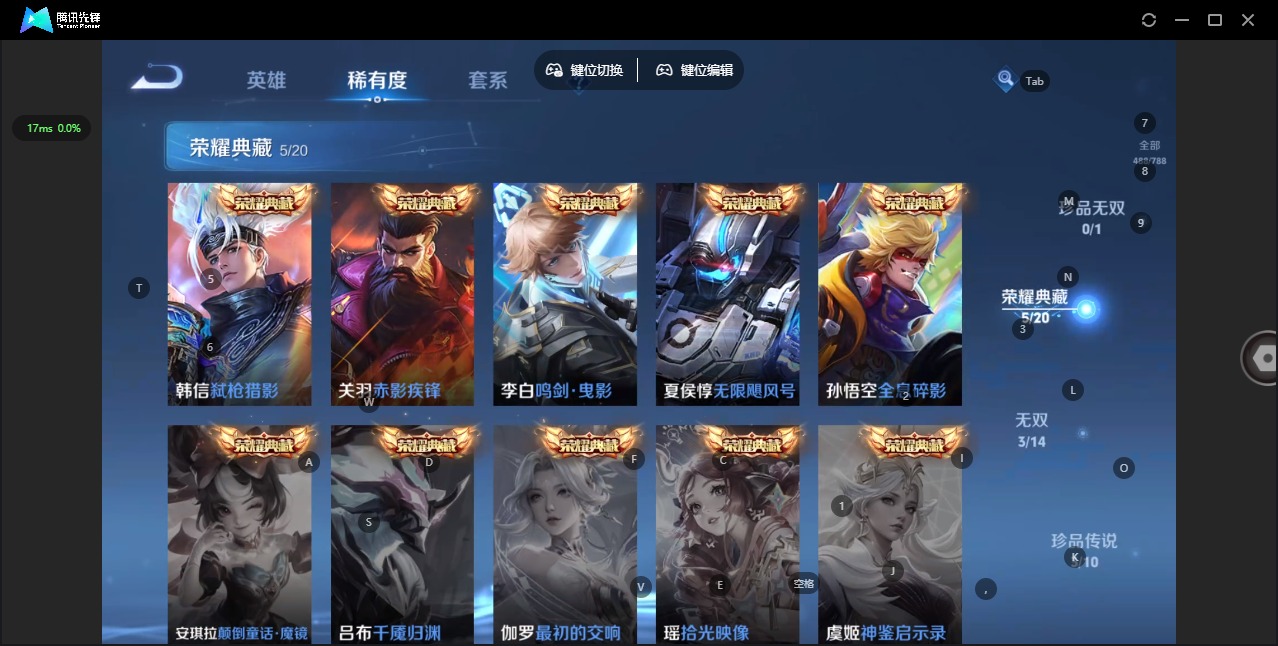 WZQM4286741王者荣耀账号详情图9 WZQM4286741王者荣耀账号详情图9