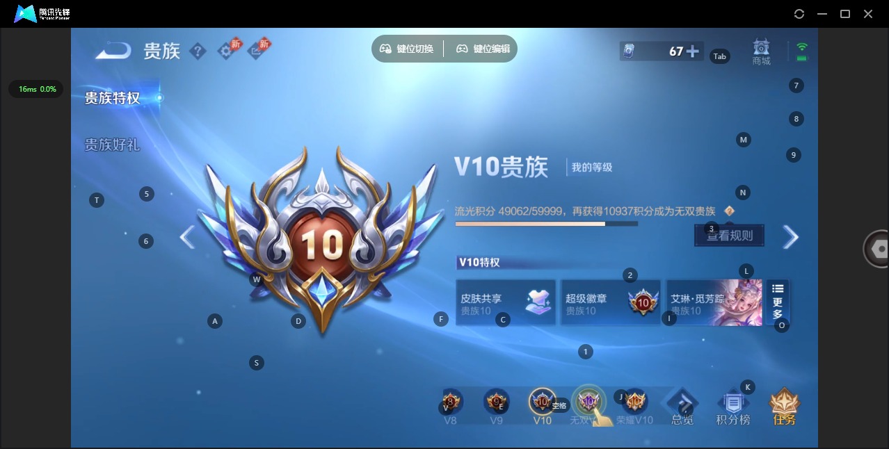 WZQM4286741王者荣耀账号详情图19 WZQM4286741王者荣耀账号详情图19