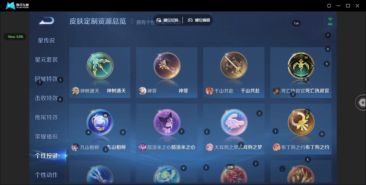 WZQM4286741王者荣耀账号详情图24 WZQM4286741王者荣耀账号详情图24