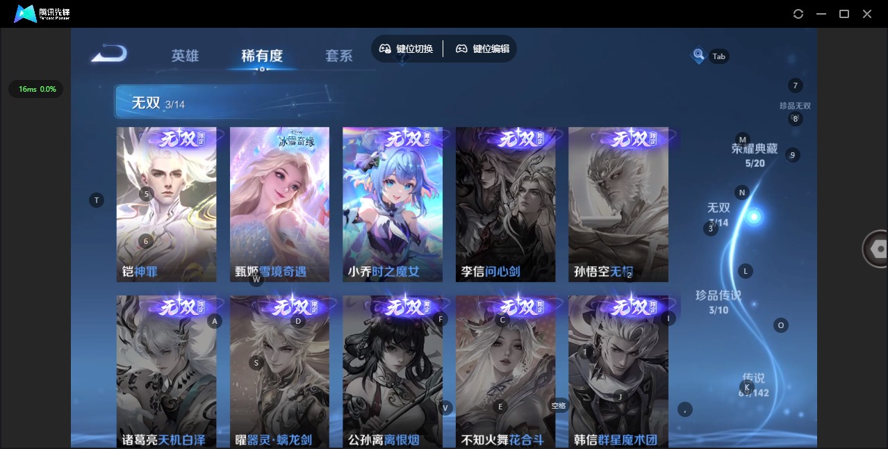 WZLX4304175王者荣耀账号详情图9