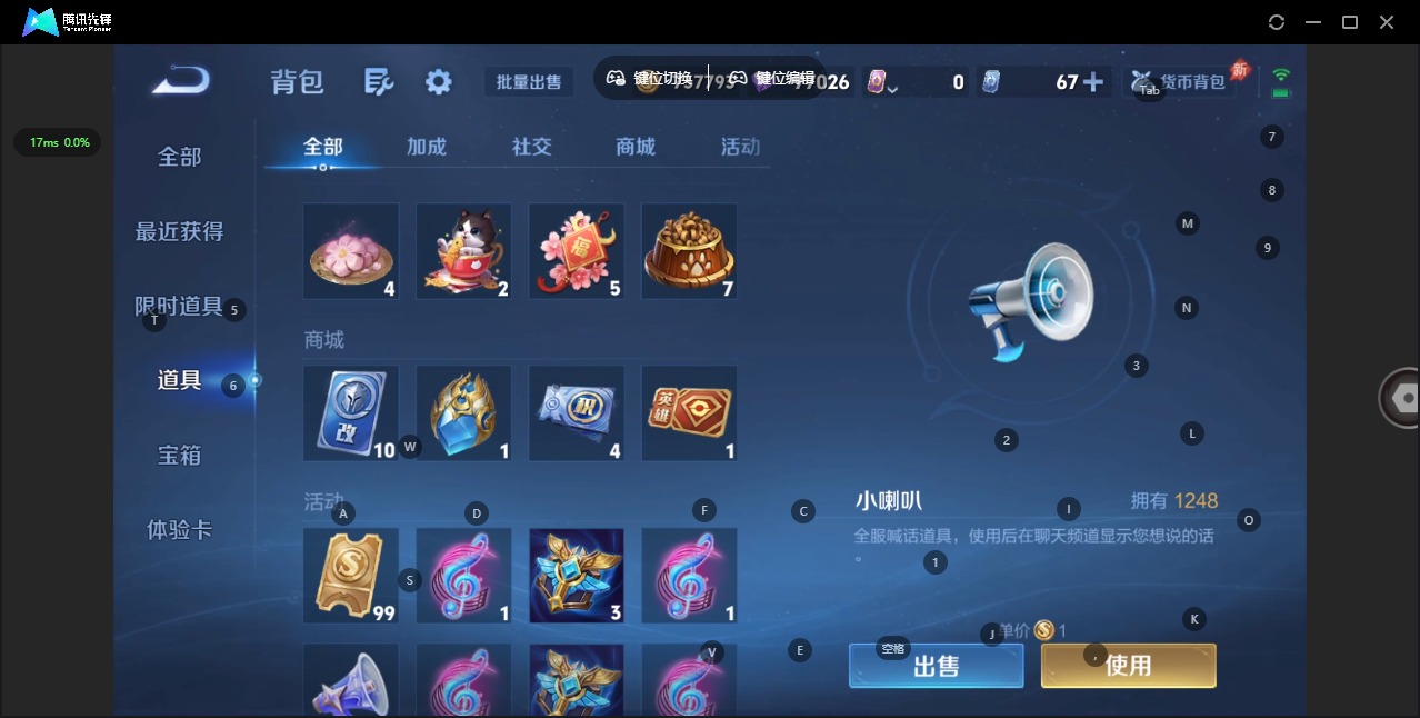 WZLX4304175王者荣耀账号详情图20