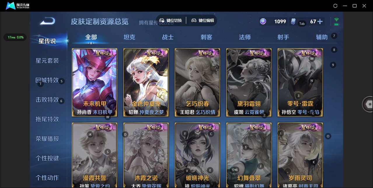 WZLX4304175王者荣耀账号详情图22