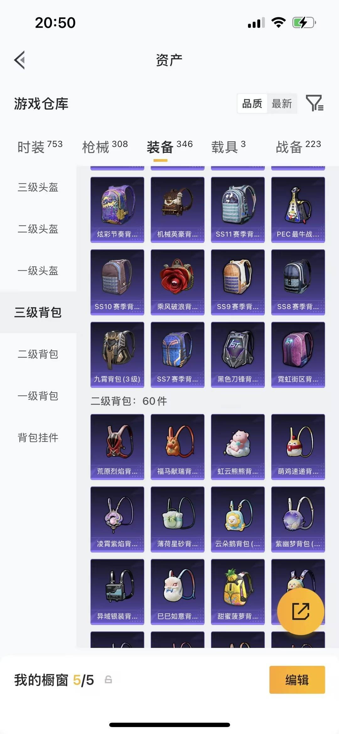 HPQM4162626和平精英账号详情图13 HPQM4162626和平精英账号详情图13