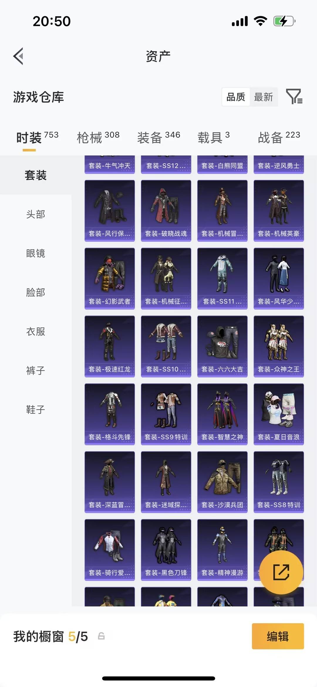 HPQM4162626和平精英账号详情图17 HPQM4162626和平精英账号详情图17