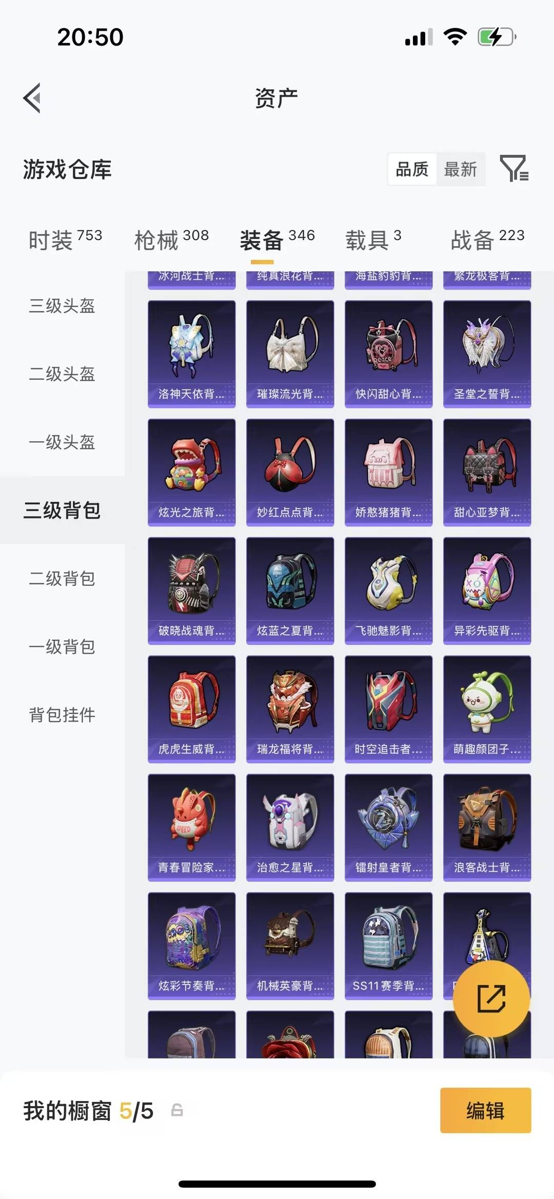 HPQM4162626和平精英账号详情图26 HPQM4162626和平精英账号详情图26