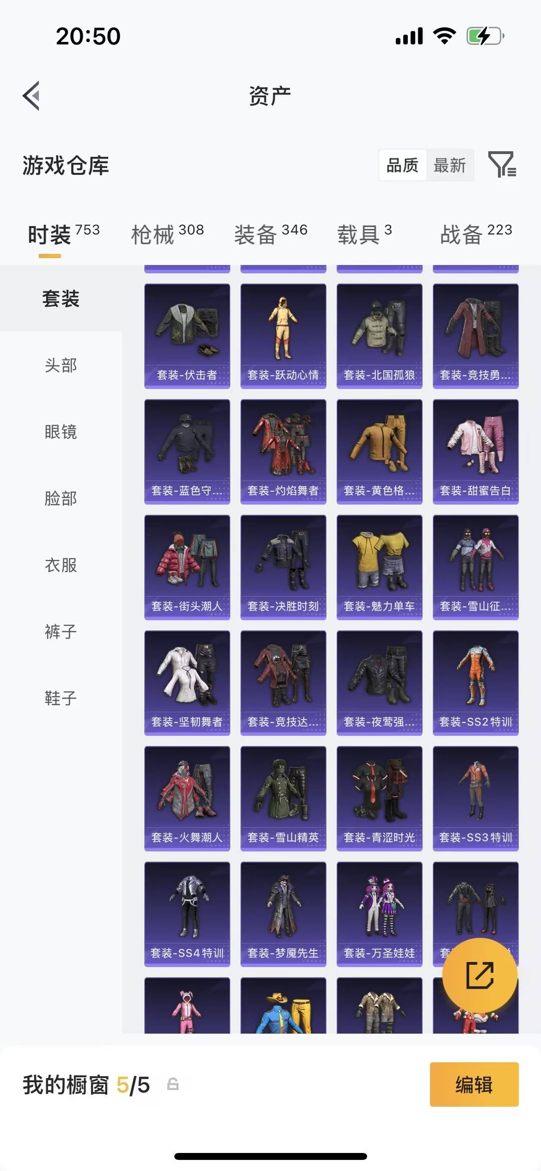 HPLX4172548和平精英账号详情图6