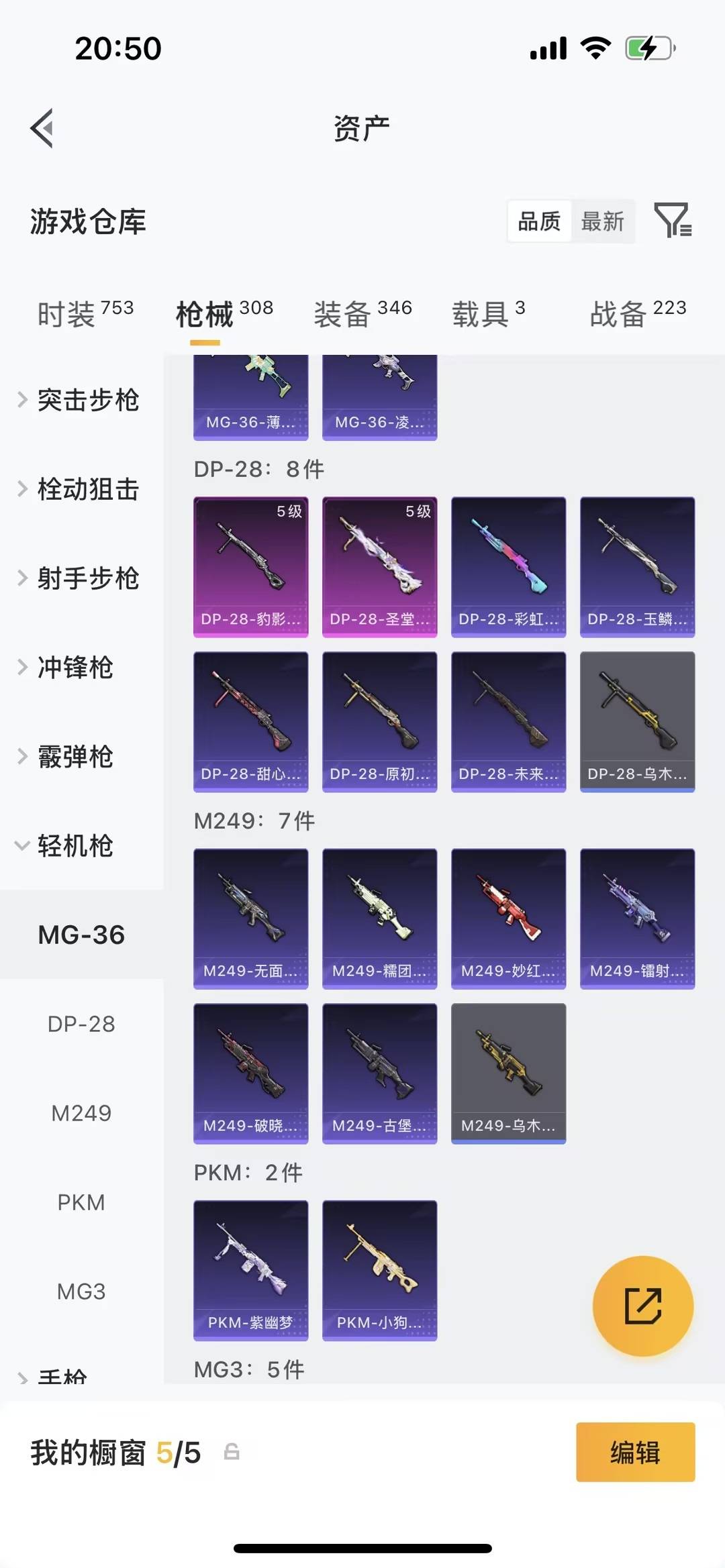 HPLX4172548和平精英账号详情图7