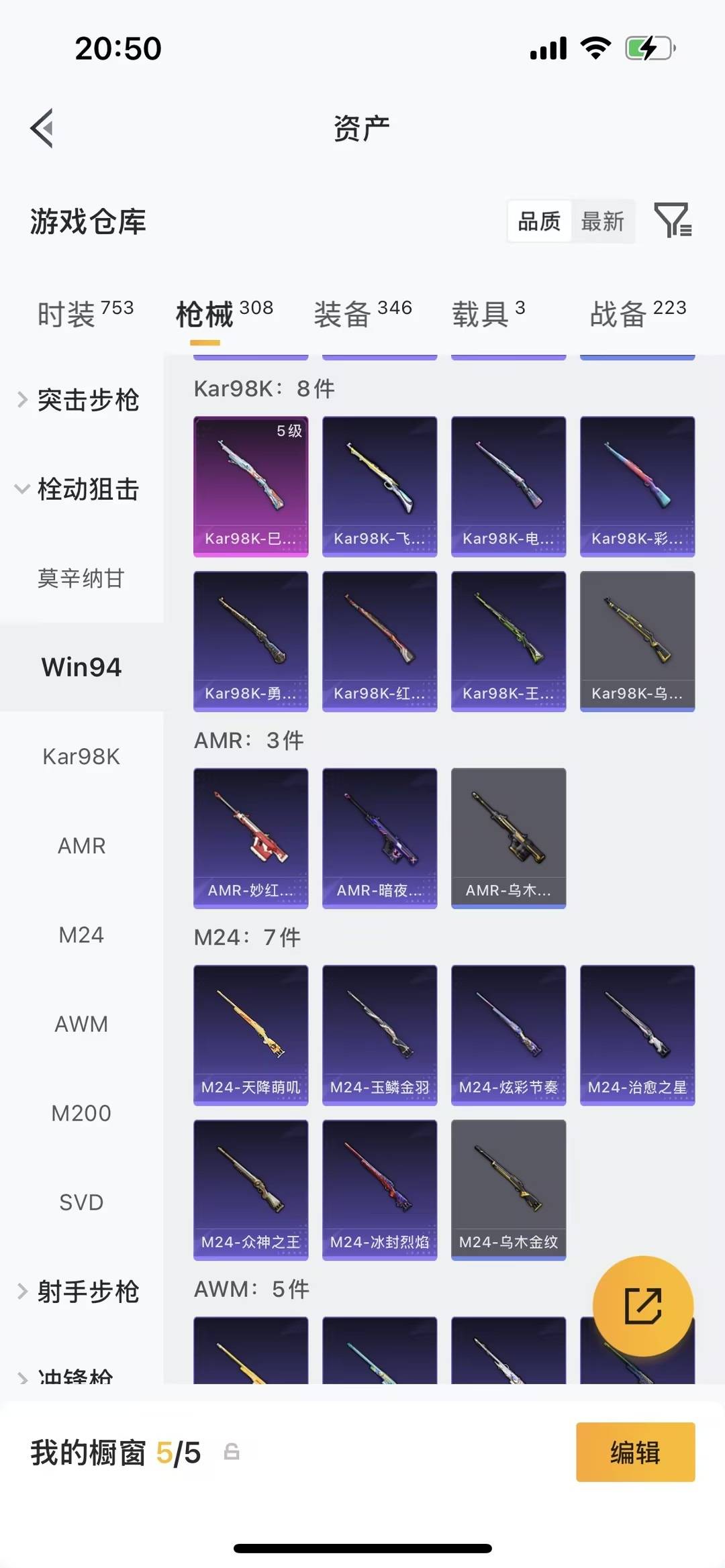 HPLX4172548和平精英账号详情图8