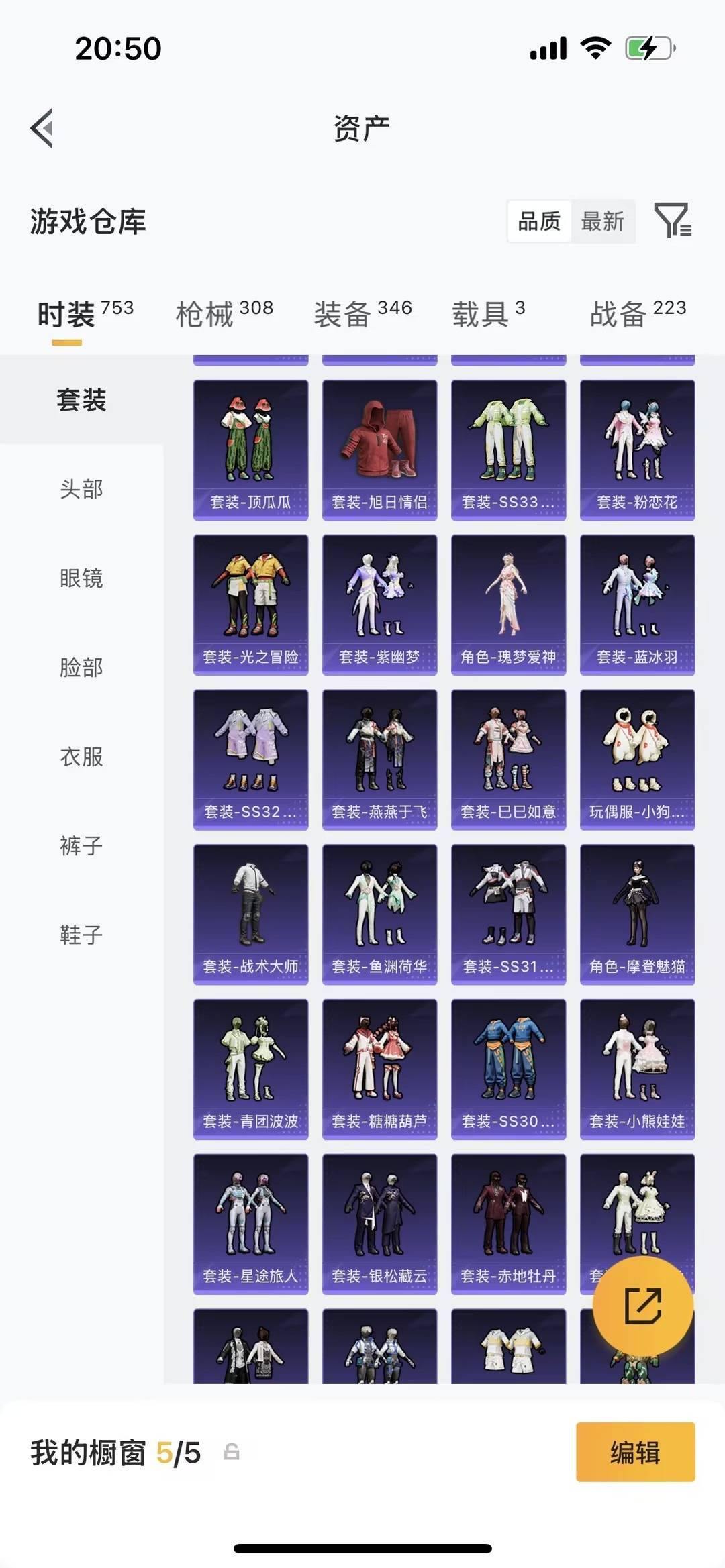 HPLX4172548和平精英账号详情图9