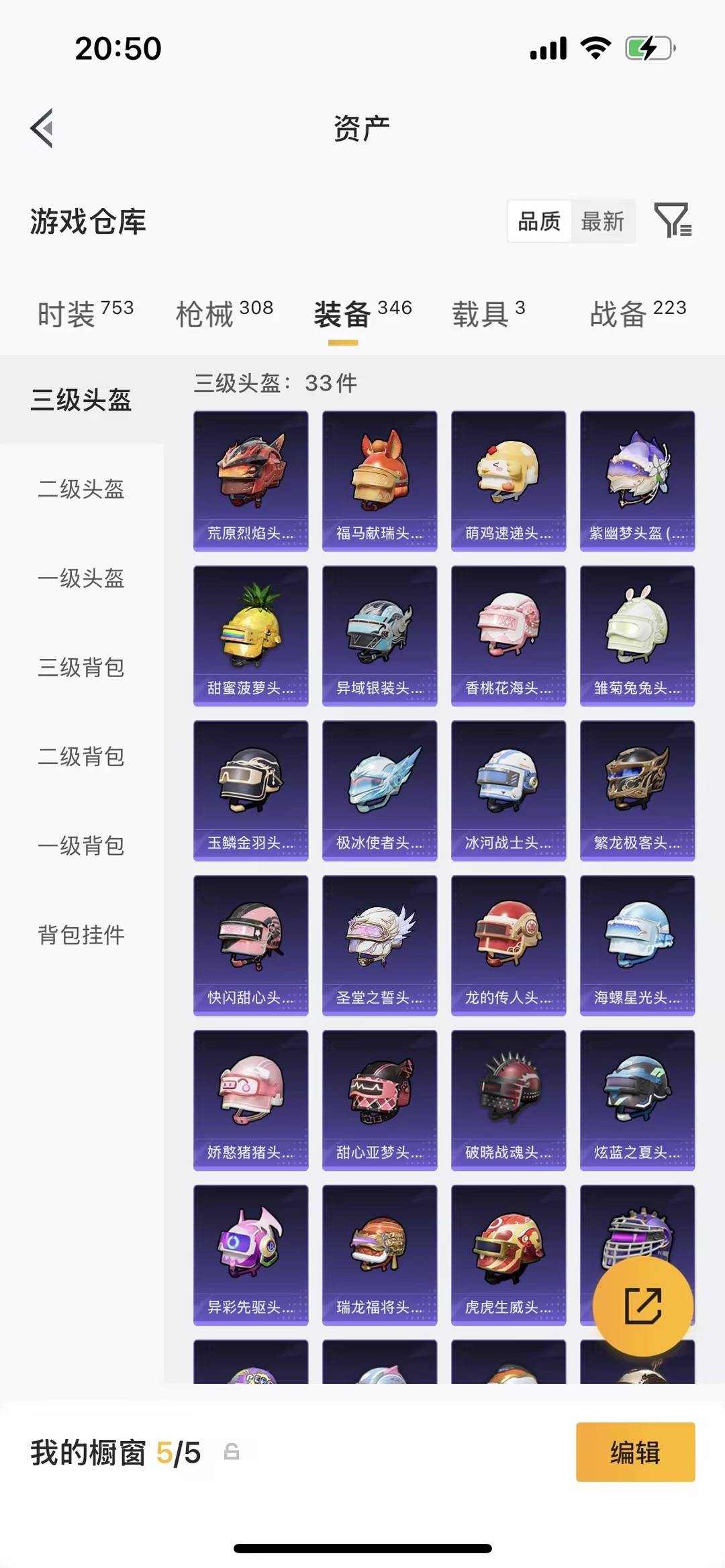 HPLX4172548和平精英账号详情图14