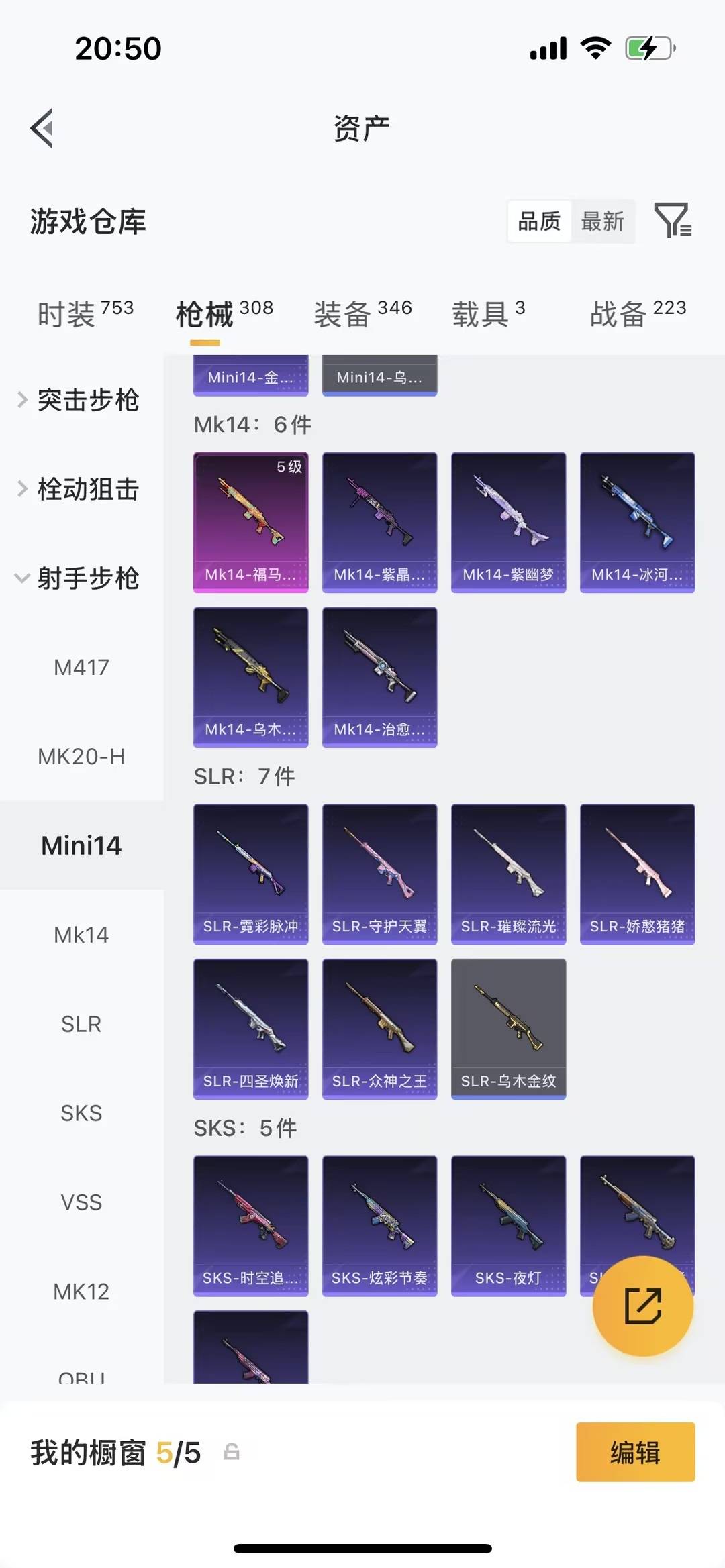 HPLX4172548和平精英账号详情图17