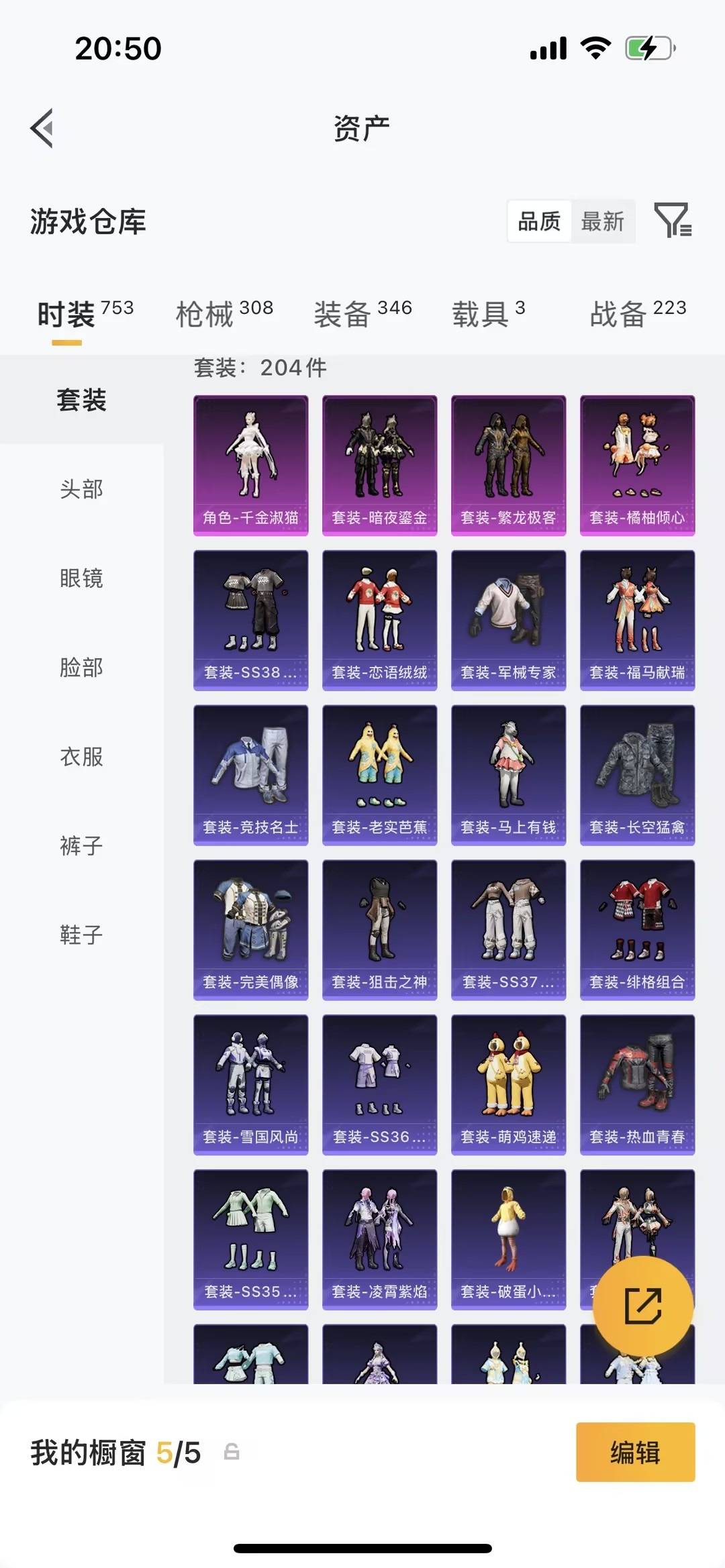 HPLX4172548和平精英账号详情图20