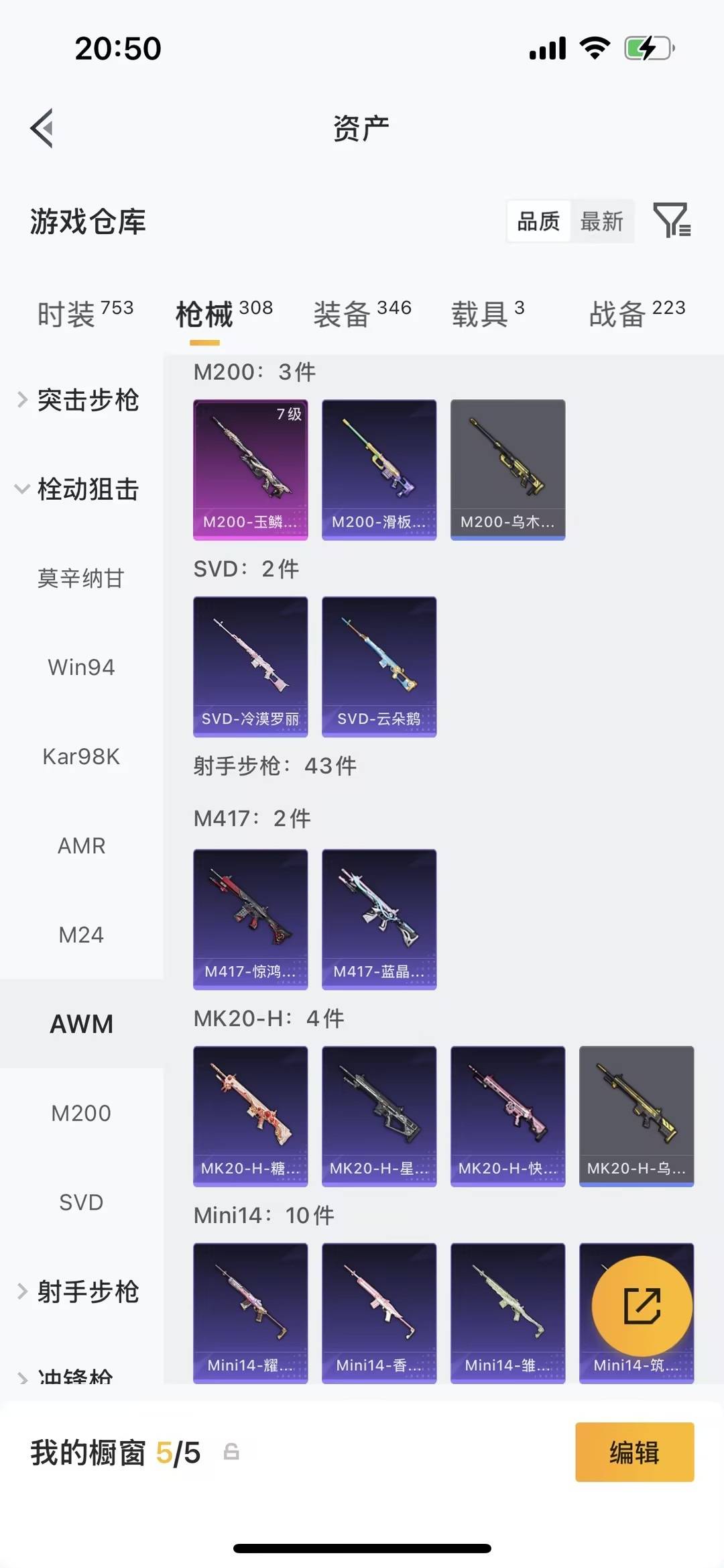 HPLX4172548和平精英账号详情图23