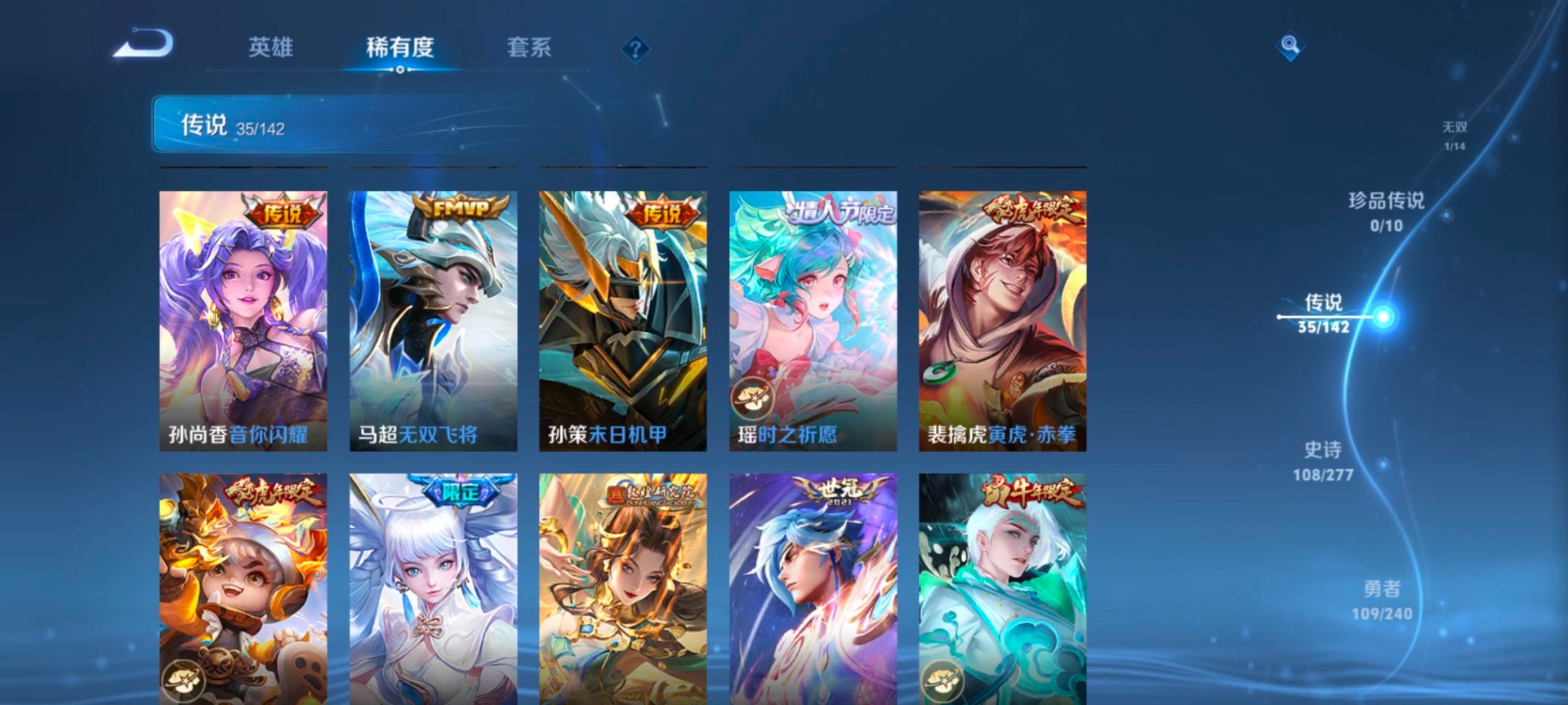 WZLX4285505王者荣耀账号详情图11