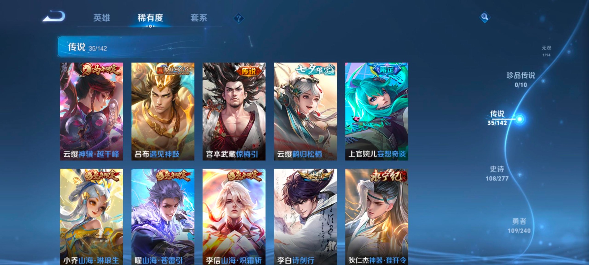 WZLX4285505王者荣耀账号详情图10