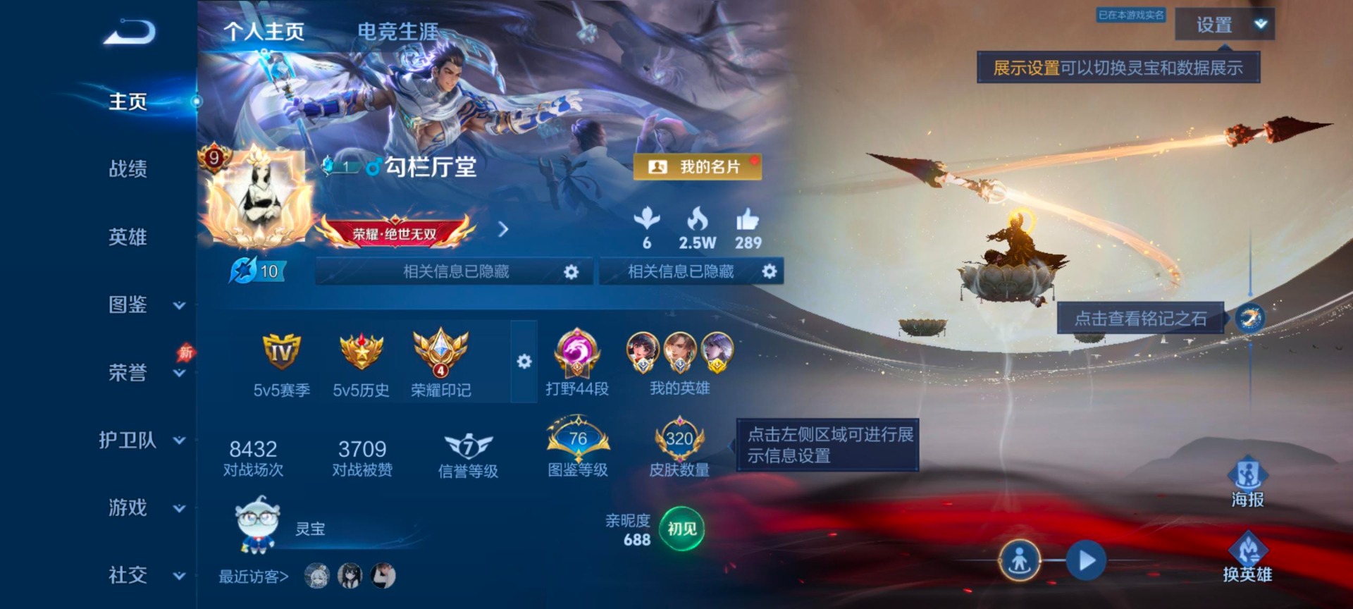 WZLX4304268王者荣耀账号详情图5