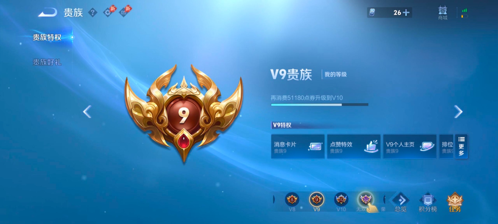 WZLX4304268王者荣耀账号详情图4