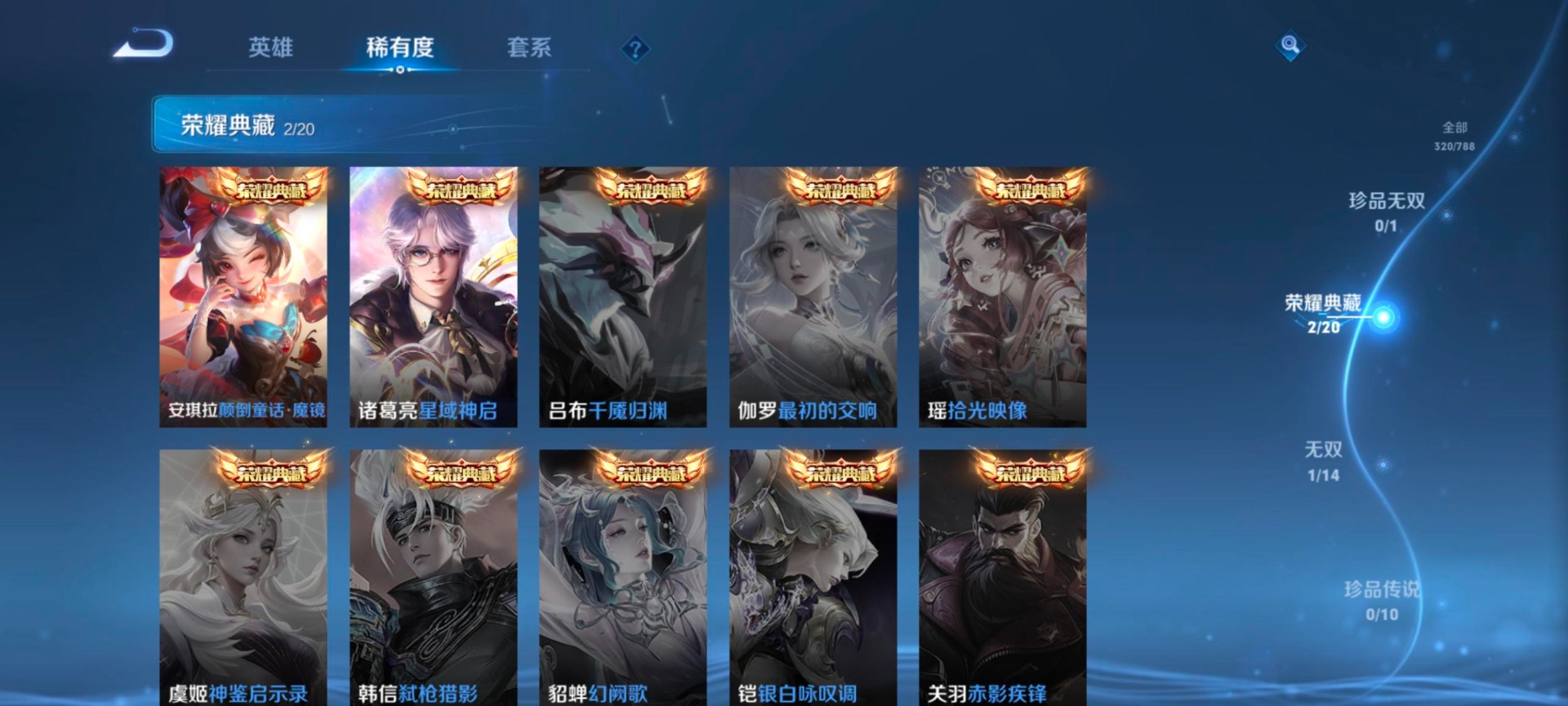 WZLX4304268王者荣耀账号详情图8