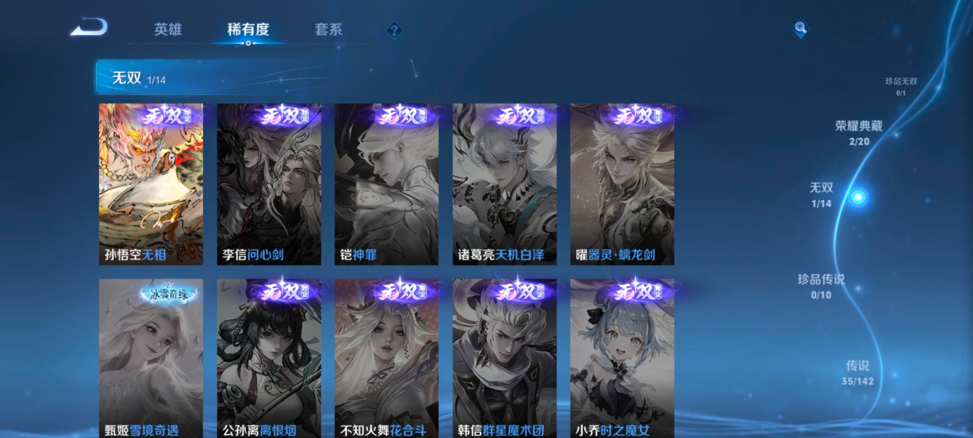 WZLX4304268王者荣耀账号详情图9