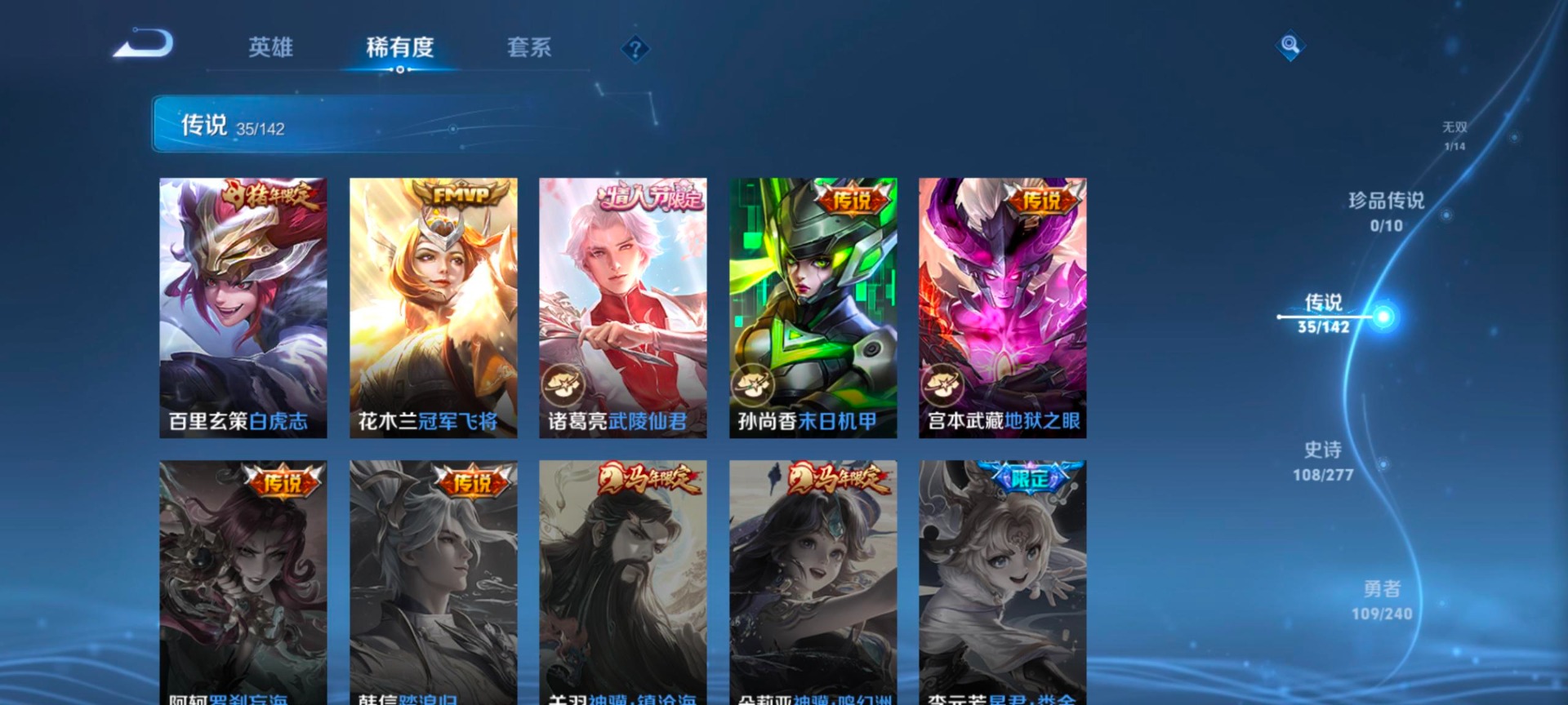 WZLX4304268王者荣耀账号详情图13