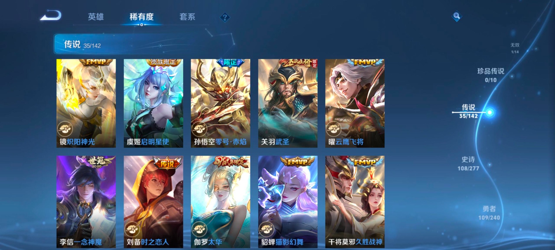 WZLX4304268王者荣耀账号详情图12