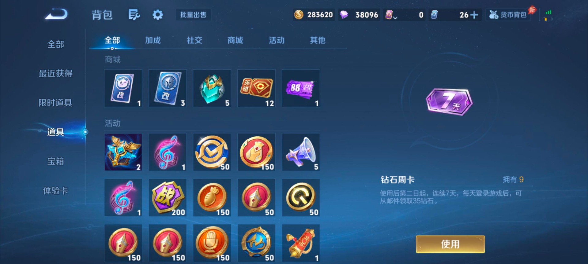 WZLX4304268王者荣耀账号详情图16