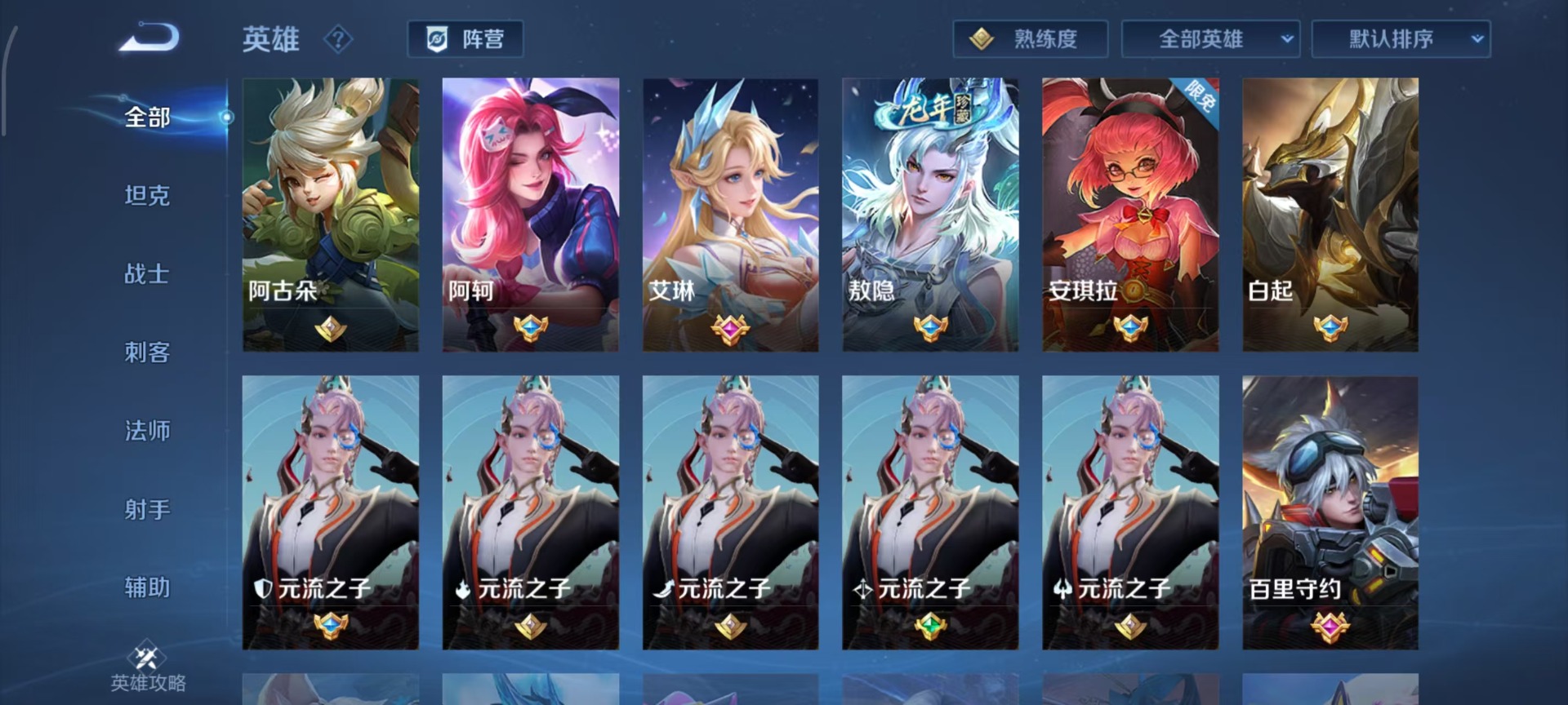 WZLX4285507王者荣耀账号详情图7 WZLX4285507王者荣耀账号详情图7