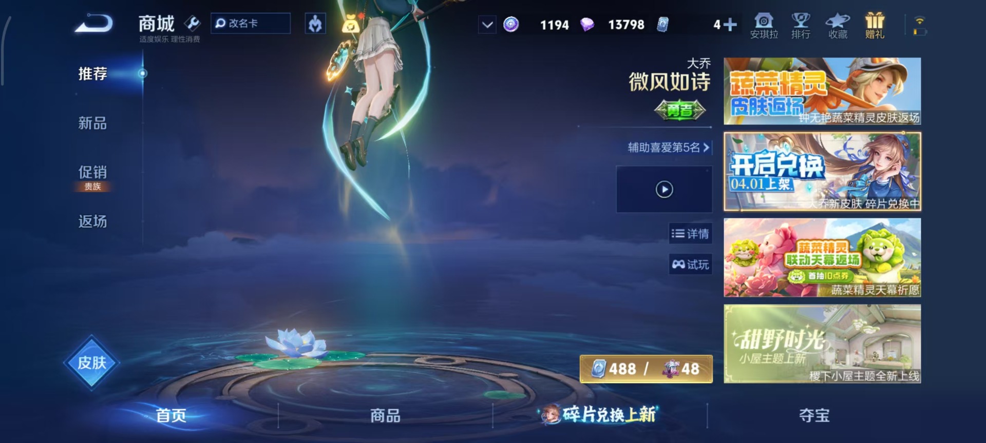 WZLX4285507王者荣耀账号详情图13 WZLX4285507王者荣耀账号详情图13