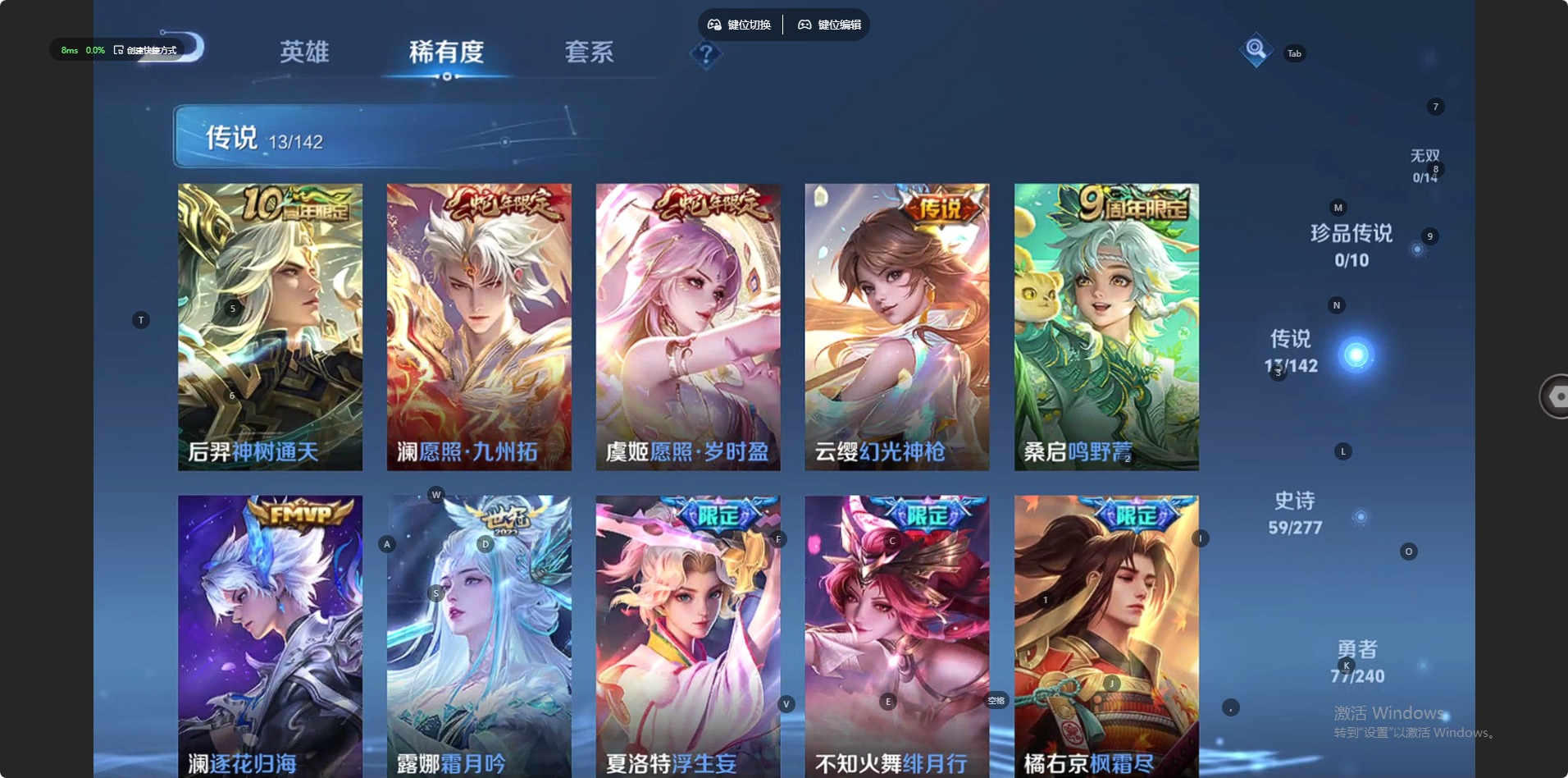 WZQM4290357王者荣耀账号详情图4 WZQM4290357王者荣耀账号详情图4