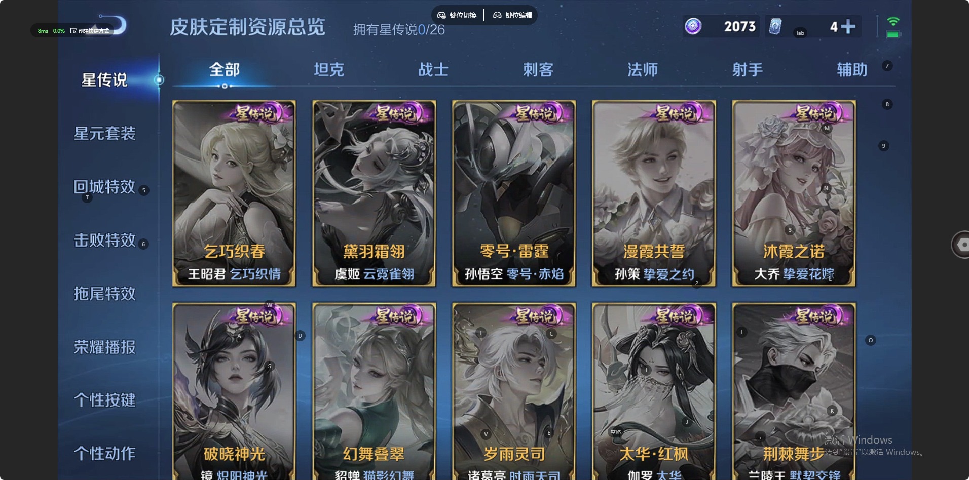 WZQM4290357王者荣耀账号详情图9 WZQM4290357王者荣耀账号详情图9